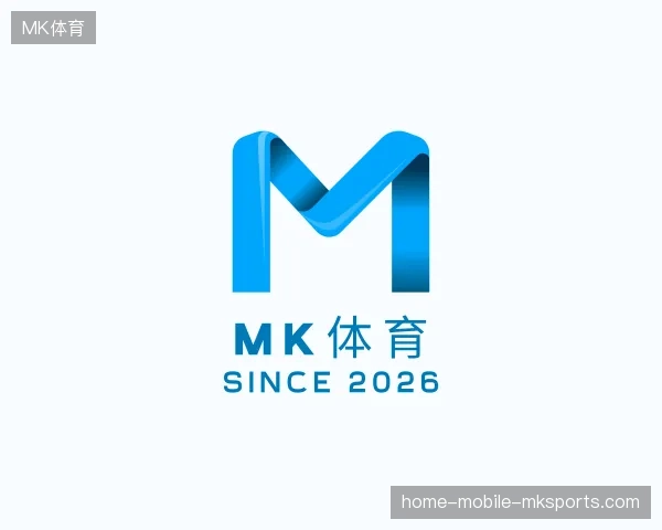 解读MK体育官方